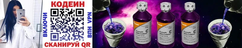 Кодеин напиток Lean (лин)  Пучеж 