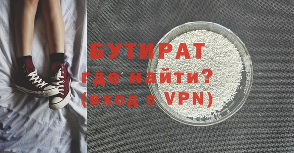 бутират Арсеньев