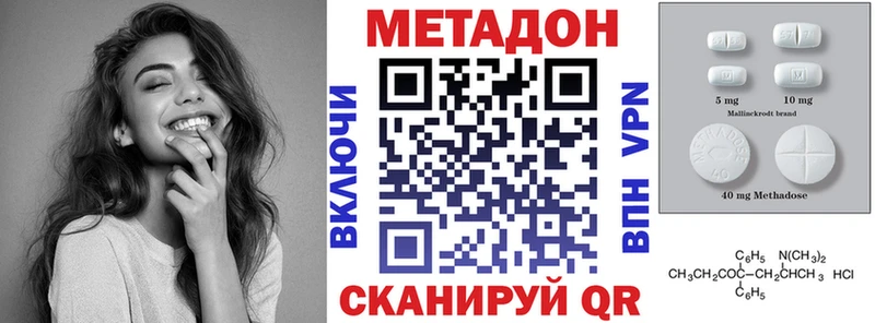 купить наркотик Пучеж МЕТАДОН methadone